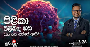 Do you know about cancer? | S:1 – E:2 | Suraksha